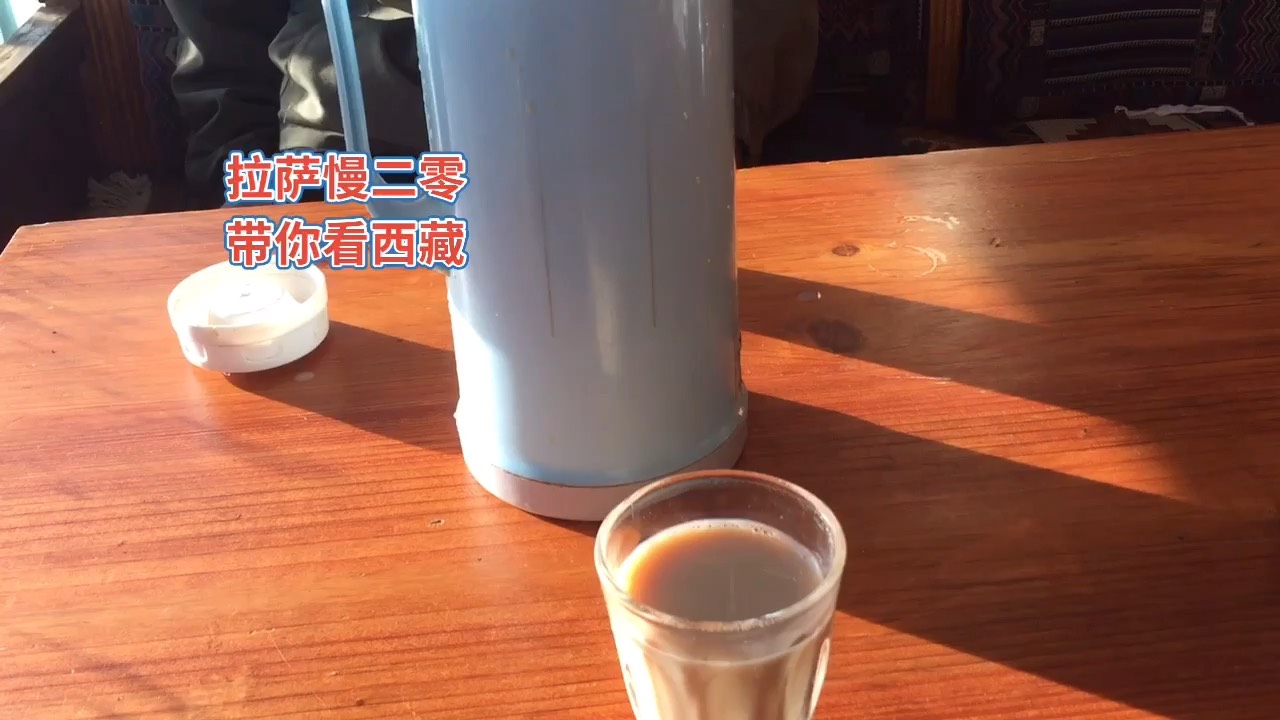 拉萨慢二零
带你看【嘀~】后第一次进熟悉的茶馆，晒晒太阳，回味一下甜的味道~#拉萨骑行 #拉萨租自行车 #自行车维修 #骑行救援保障 #高原骑行指导 