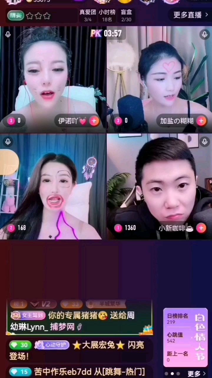 @花椒热点 大哥背包的“边角料”很厚重#花椒星闻 #星闻揭秘 
    “边角料”一般都是做菜才能够听说，当然小编是二级厨师当然也是听得懂哈? 。“边角料”顾名思义边边角角的材料，也是不作为主要的来看待，但是“边角料”也是非常难得的。这不一场四人连麦PK说起了大哥背包里的“边角料”，伊诺吖，加盐糊糊，@周幼琳Lynn_ ，小新咖啡四人连麦，刚一进周呦琳美女的直播间被其中两位美女的“装扮”吓了一跳。
    只见@周幼琳Lynn_ 美女和伊诺吖美女两人脸上被画的“很好玩”，估计是被惩罚的。只听小新咖啡说大哥