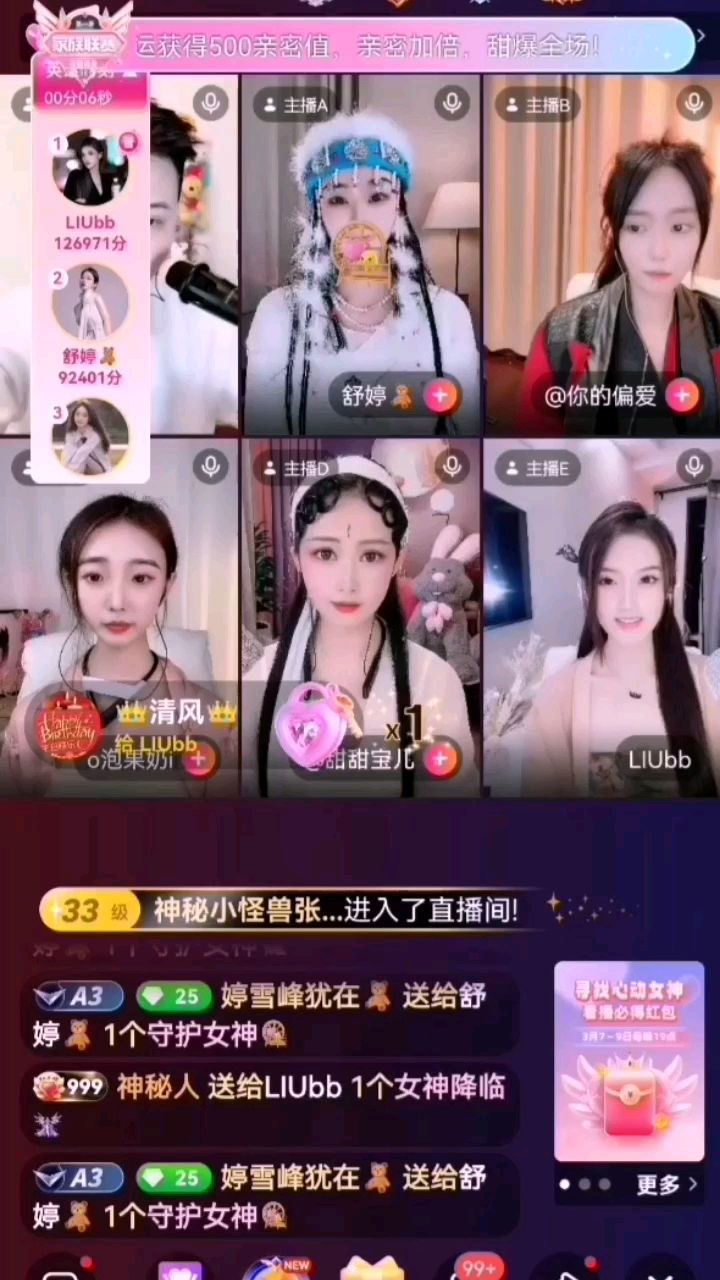 @花椒热点 角色扮演更加的吸引人#花椒星闻 #节目快讯 
    寻找心动女神之女神之战于3月9日晚上7点正式开启，寻找心动女神之战第三轮女神快问快答+模仿秀参与主播有：舒婷，你的偏爱，o泡果奶，甜甜宝儿，@LIUbb 。同样的日未按照主题来展示属于各种才艺的融合了，主要是各位美女的不同的造型展示就是一种独特的。特别是主持人在开始介绍时与o泡果奶美女搞笑对话让人不停的爆笑。
     舒婷美女扮演的角色是香妃，装扮上也是非常的像，可见影视剧的展示还是非常的棒的；你的偏爱美女扮演的是刺客，不过打扮上是刺客装