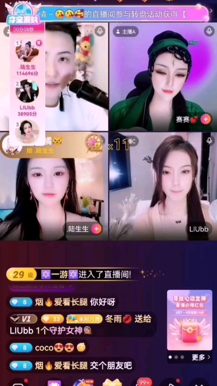@花椒热点 姜还是老的辣，略胜一筹#花椒星闻 #节目快讯 
    寻找心动女神之女神之战于3月9日晚上7点正式开启，寻找心动女神之战第四轮最后的女神之争，由前三轮晋级的主播在第四轮进行争夺冠军：@赛赛? @.陆生生 ，@LIUbb 。赛赛美女率先开始表演一段《新白娘子传奇》里的片段，由第一轮的未进化只能坐着跳舞到第四轮的站着跳舞是很大的进步? 。
   @.陆生生 美女表演的好像是《午夜一起谈恋爱》舞蹈，一身黑色的紧身裙，手拿一朵玫瑰花跳的性感味十足，时不时的有一个小表情。里面有句歌词“心甘情愿的被你俘