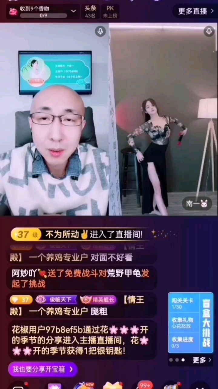 @花椒热点 如此优美的舞蹈原因是腿太粗？#好舞蹈 #花椒星闻 #节目快讯 
    3月14日周二晚上七点舞动国潮活动第一位出场的主播是@南一? 美女，一改往日青春活力四射的打扮，以一身花色搭配黑色舞裙出场。这样的打扮出场略显成熟，但是仍然是可爱的风格，由预告的一支舞蹈变成了两支舞蹈，应该是一支原定，另外一支自选舞蹈，一支《太子妃之舞》，另外一支《若我一舞定天下》。
    两支舞蹈@南一? 美女都是选择了扇子作为道具，看着非常轻盈的舞蹈，但是让人有一种心提起来的感觉。由于南一美女身材有点太好，舞蹈展现的