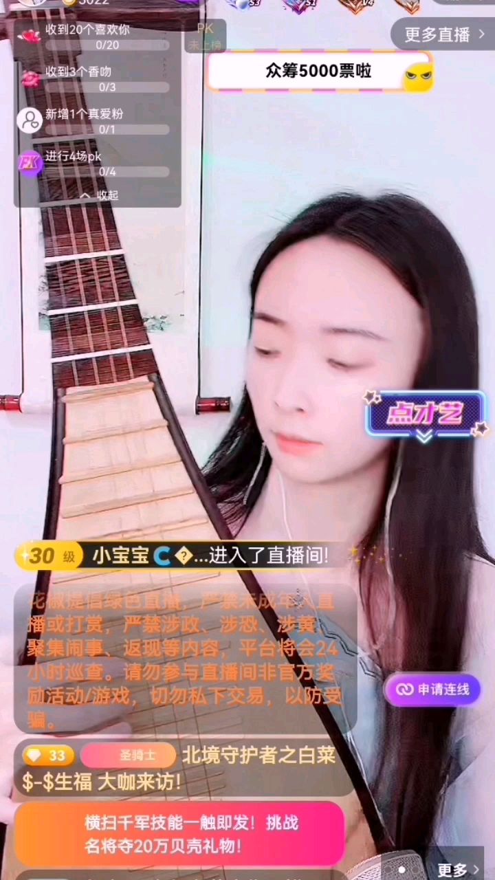 @花椒热点 新人主播比预想的要坚强的多#花椒星闻 #花椒好声音 #新星势力 
   新人主播最缺少的就是流量资源和粉丝的支持，其实这个每位新人主播必须经历的一个阶段，极少数会有一上来直播就会受到神豪大哥或者粉丝的鼎力支持的。神豪大哥也好，普通粉丝也好，都是需要一个了解主播的过程，若是一上来就会鼎力支持的话，新人主播可能也会蒙圈不知所措了。新人直播还是需要一步一个脚印坚实的走下去。
    从@古风琵琶❤小钰儿 美女第一次参加乐器活动就开始关注她，很多时候看到也是没有什么人，但是她依然在坚持每天直播弹琵琶。