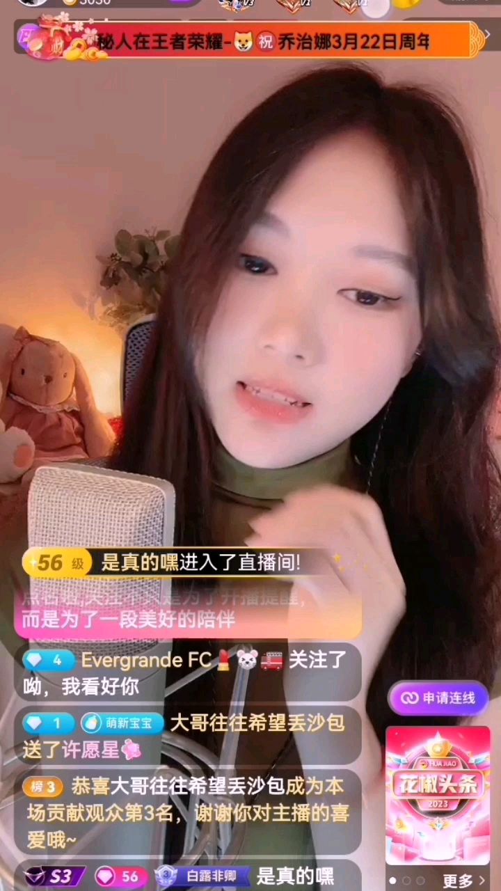 @花椒热点 小甜妹甜的不要不要的#花椒星闻 #新星势力 #花椒好声音 
    发现了一枚新人小甜妹，甜的不要不要的，含糖量不是一般的高。忘了是怎么发现的了，布灵布灵的，哦对了就是看到这个名字@布灵布灵? 的，好像是从哪里看过就是觉得非常的有意思? 。布灵布灵小美女说头像很有用，会看出一个人是什么样的性格，她说一看她的头像就是一位很开朗的妹子，她来自于浙江金华，某一瞬间还以为她是甜甜的川妹子。
    @布灵布灵? 小美女一曲《成都》把直播间里的小哥哥们都甜到了，不是成都小酒馆的酒香，而是小酒馆里布灵布灵
