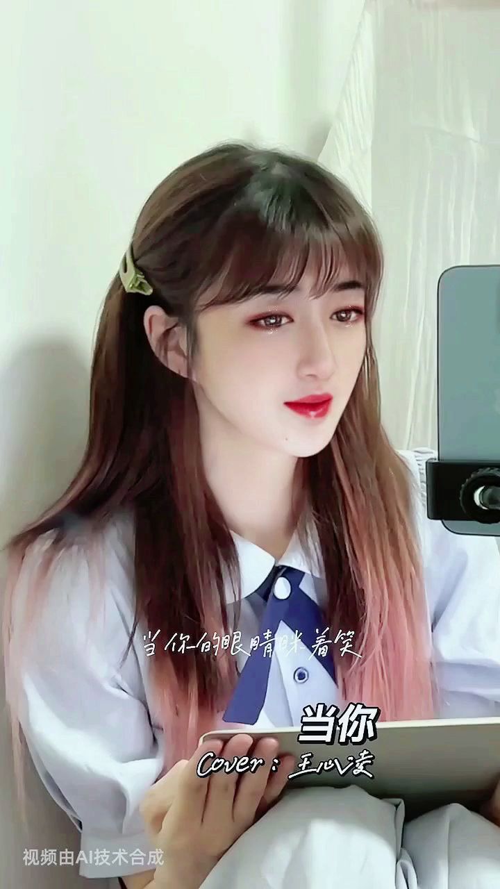 想你了