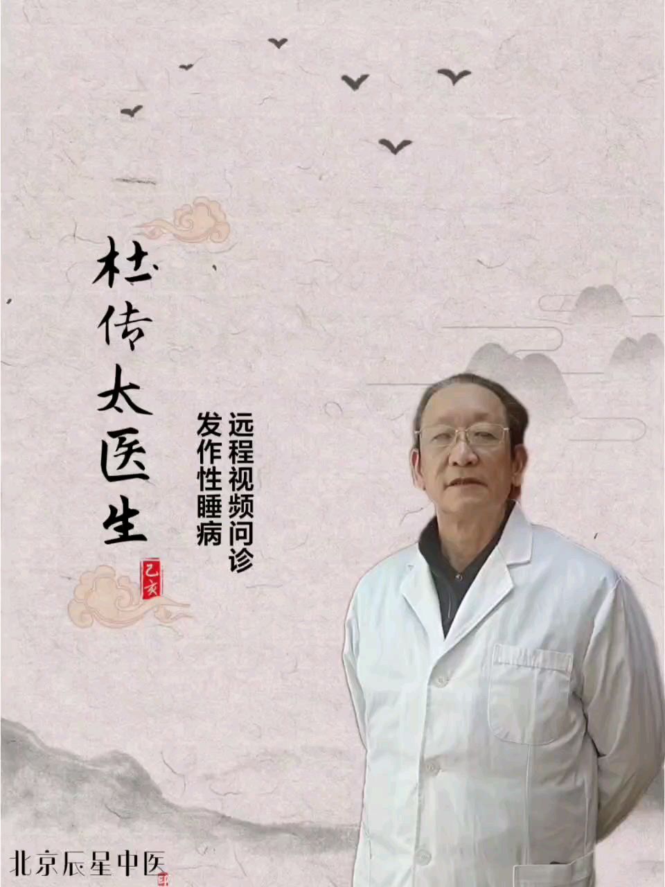 发作性睡病
