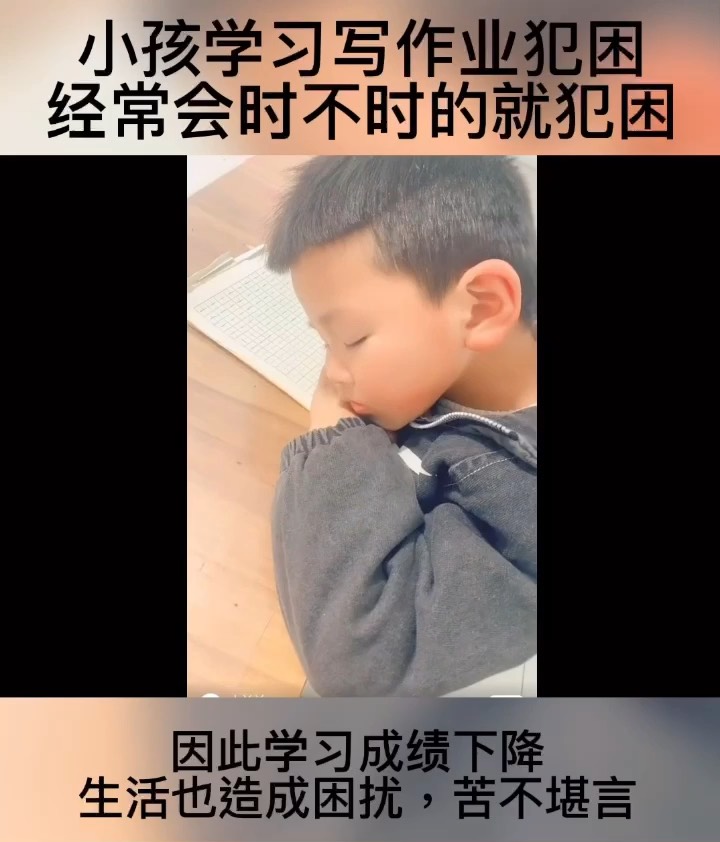 男孩做作业嗜睡犯困