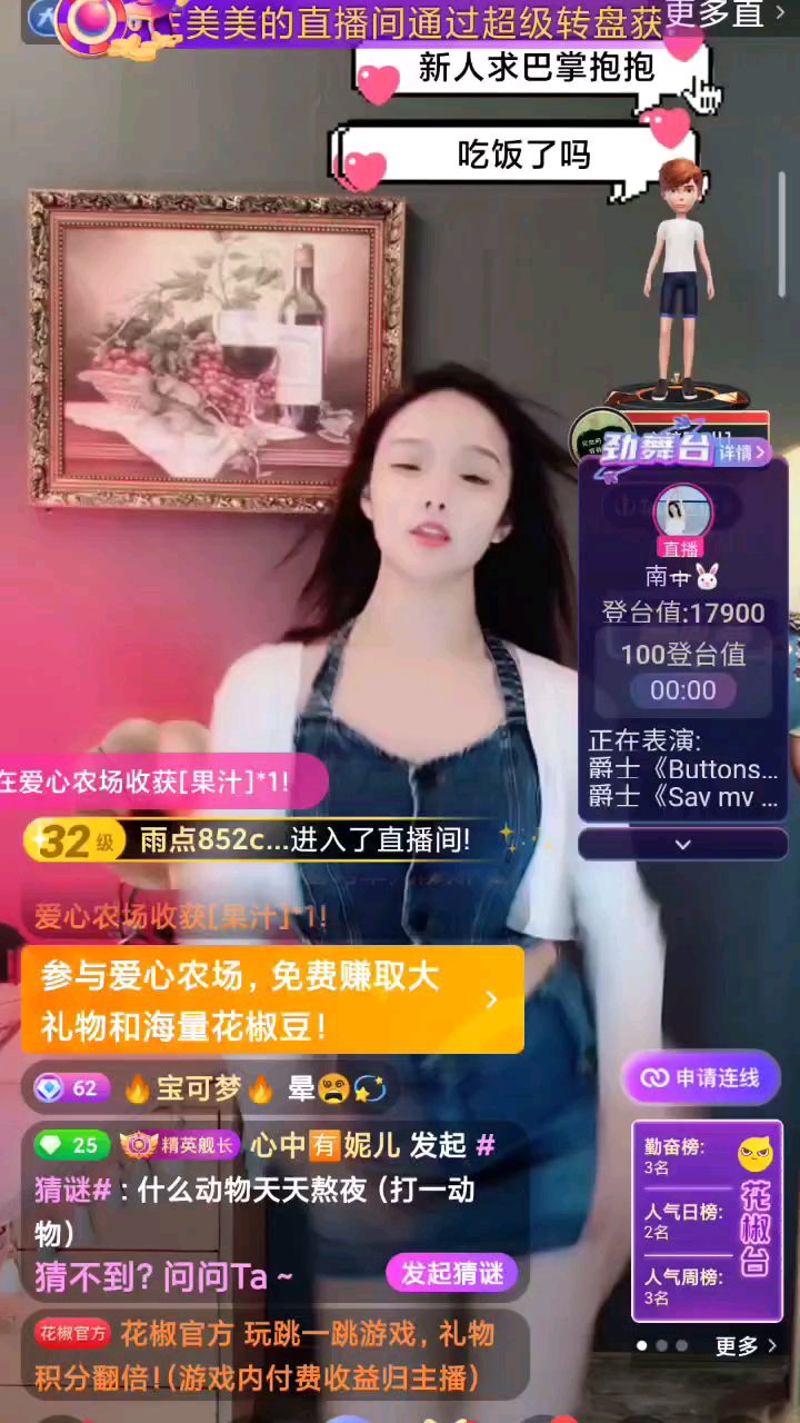 @花椒热点 #花椒星闻 #节目快讯 曾经的 闪耀新星，如今的筑梦主播，@南一? 最近直播怎么样了
   刚刚在舞蹈频道，热一看到南一在直播就点了进去，瞧了一瞧，果然是非同凡响，依旧一如既往的跳着她那性感的优美舞姿，短牛仔裤，短牛仔吊带，短白色的衬衣，穿着时尚而又性感，年轻姑娘就是如此的美丽动人，舞蹈时腰力劲十足，刚中带柔，也是楚楚动人，颜值气质不离身
   【金牌制作人2期】又怎么能少得了@南一? 的身影呢？虽然不能说为金牌制作人二期而生，但也可以说，为金牌制作人二而献身，它和其他的主播一样，也有梦想，也