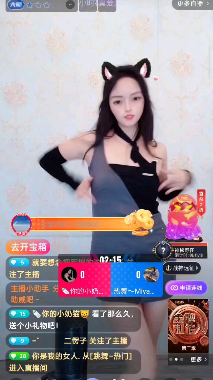 #花椒星闻 #节目快讯 @花椒热点 才艺不够时间来凑

   刚与@暖夕? 连线结束的舞蹈频道小姐姐@?你的小奶猫? 正热舞中，舞蹈频道热一遇见了你，作为全职新人主播，着实应该与成功的主播多连线，可以更多曝光与学习，顺便也可以让大哥知道你也在努力中，新人舞蹈是单调了些，但是好身材，气质佳的小仙女，配上大长腿敀女神，每天早上5.00-10.30，晚上19.00-23.00两场直播，@?你的小奶猫? 在等你哦！你愿陪伴她作个最深情的告白么？  

   福田的金牛是不是特别勤能补拙，即是舞蹈有些单调，用时间来