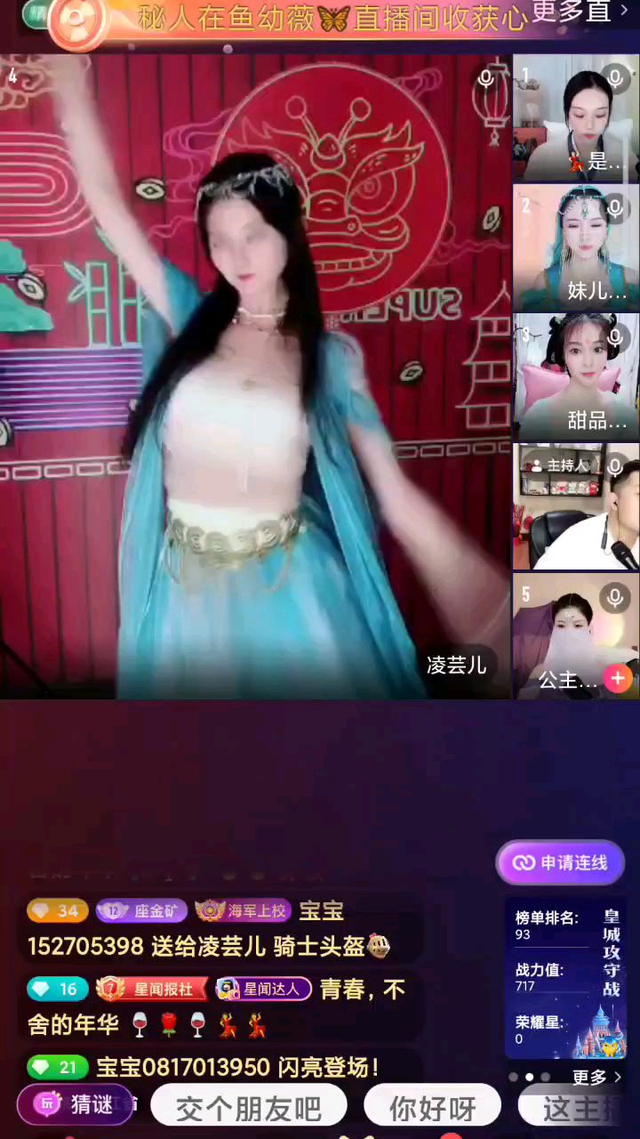 #花椒星闻 @花椒热点 #节目快讯 
都说非专业的超努力，道底是如此的吗？

     她热爱舞蹈，偶然机会于2022-2-14日入驻花椒直播，每天8.00-12.00开启自己人生晨舞时光，作为全职主播，却不是专业舞蹈出身，而她确会中国风，民族舞及韩舞

     自开播以来，她积极参加官方举办的活动，家族团战也勇跌参与，最近参加活动【舞出极限】第四期也很拼，虽然成绩不及别人，但作为客家人@凌芸儿 有一股冲劲，相信经历过这些，她不再腼腆胆小了

    希望大家都多鼓励她，多陪陪她，给她更好指评和包容，让
