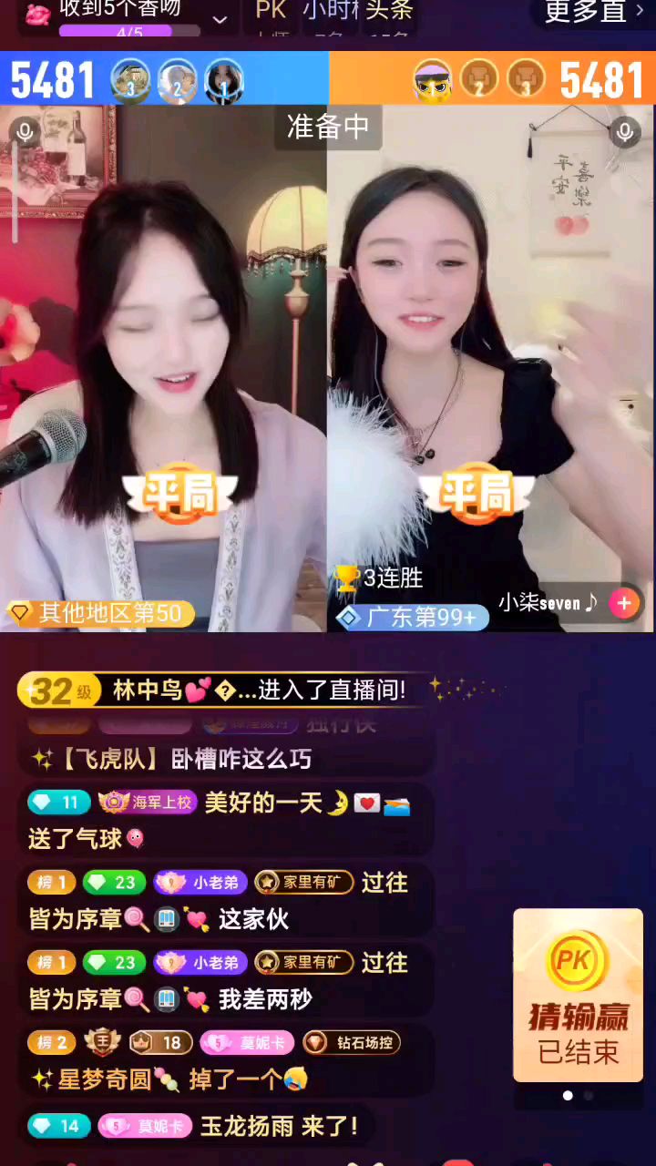 @花椒热点 #花椒星闻 #节目快讯 
花椒直播pK中很罕见的平局，真的实属意外偶遇

    8月25日上午10：08左右，呆在@南【嘀~】间里，双方在在最后偷塔后，竟然是5481的平分局，此乃千年一遇呀，呵呵，可惜花椒直播才刚有不满十年，何来千年呢？！但这个也是个平局的事儿啊

     平时在她直播间里，也是欣赏舞蹈，聊聊天，因为她属于有点另类的小清新，喜怒哀乐全在面部表情，甜美可爱的小仙女气质，大多时候都是喜笑颜开的状态，因为是舞蹈主播，好身材和性感并存

      在刚认识的时候，直播间里直言不